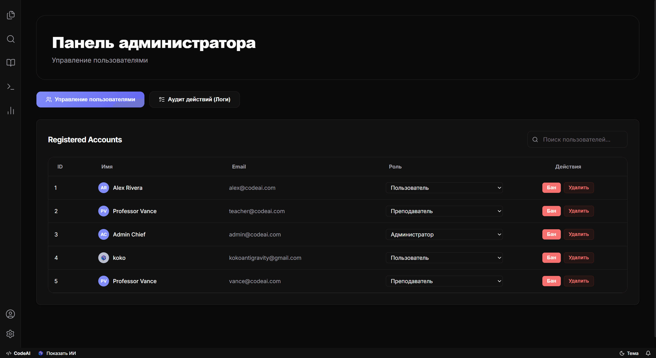 Screenshot 8 of CodeAi