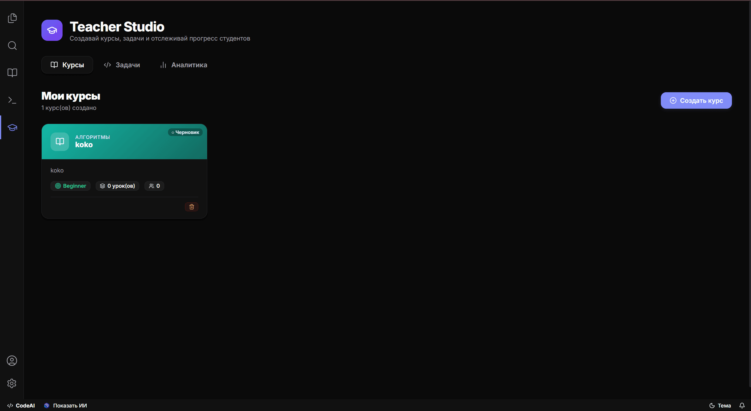 Screenshot 9 of CodeAi
