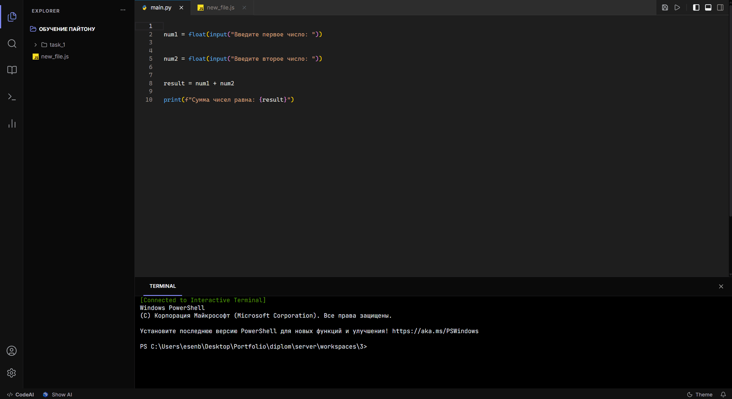 Screenshot 3 of CodeAi
