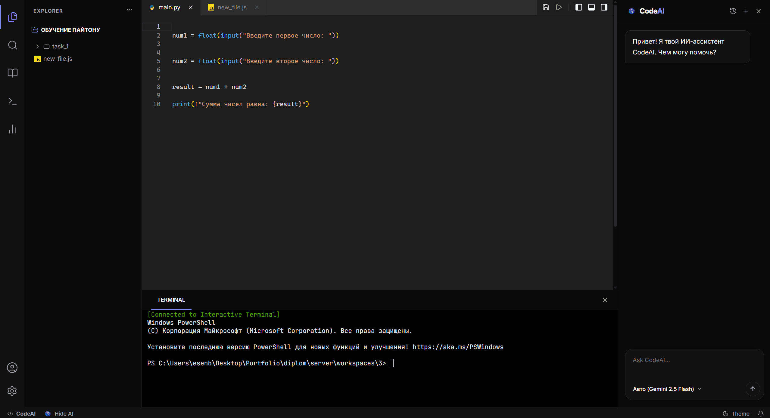 Screenshot 4 of CodeAi